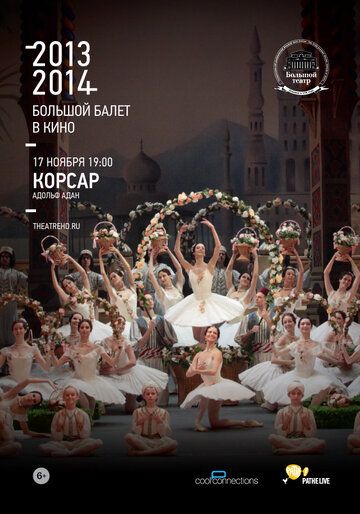 Постер фильма «Корсар»