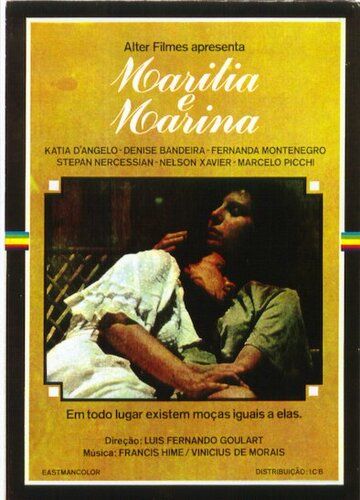 Постер фильма «Марилия и Марина»