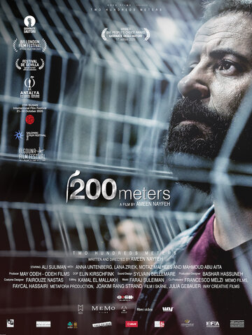 Постер фильма «200 метров»