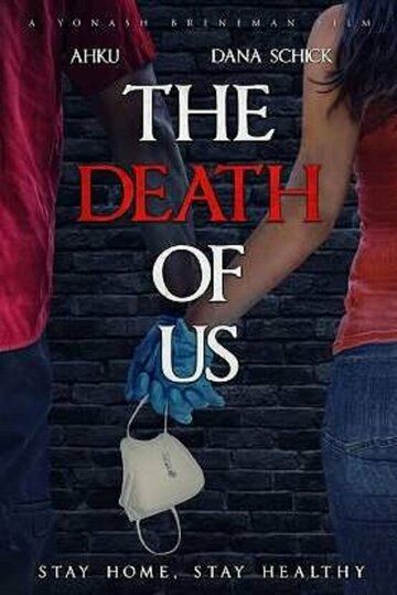 Постер фильма «The Death of Us»