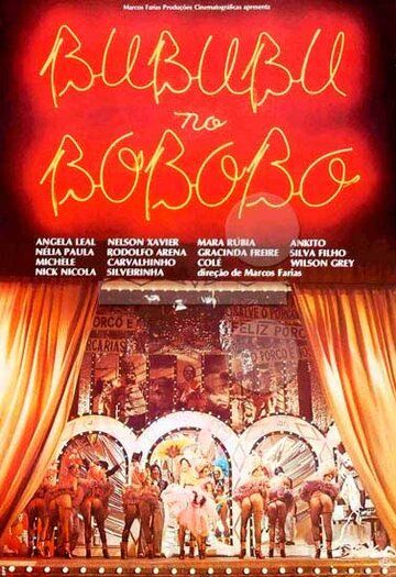 Постер фильма «Bububu no Bobobó»