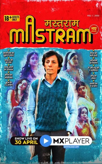 Постер фильма «Mastram»