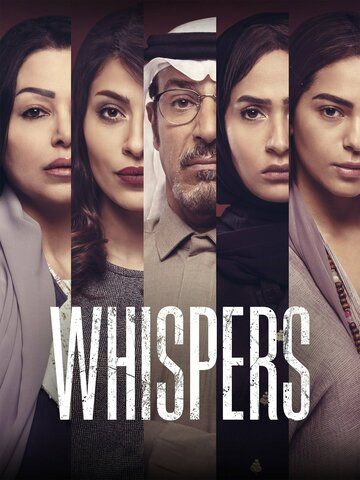 Постер фильма «Whispers»