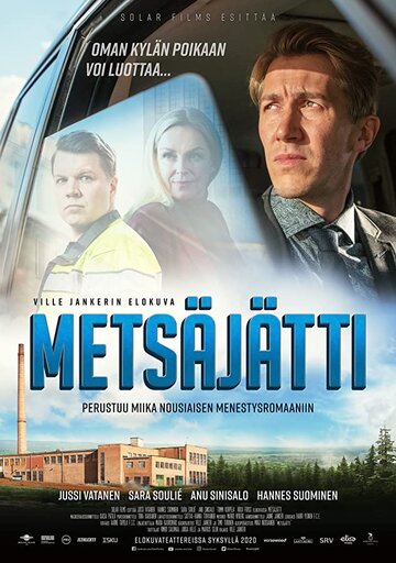 Постер фильма «Лесной гигант»