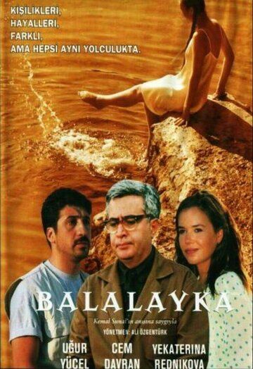 Постер фильма «Балалайка»