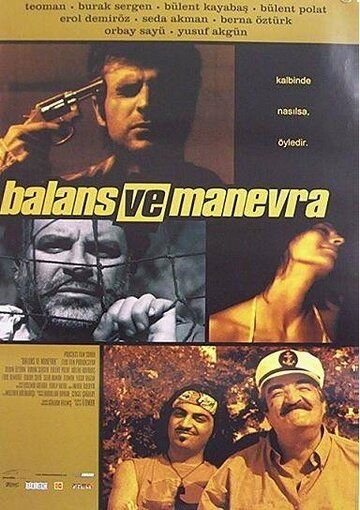 Постер фильма «Баланс и маневр»