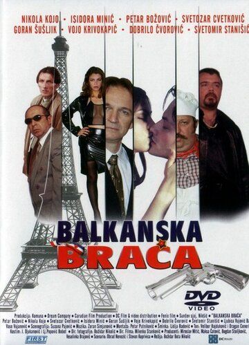 Постер фильма «Балканские братья»
