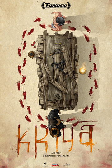 Постер фильма «Крийя»