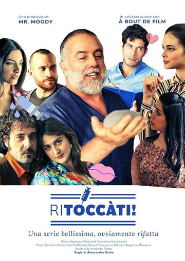Постер фильма «Ritoccàti»