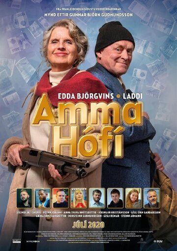Постер фильма «Бабушка Хоуфи»