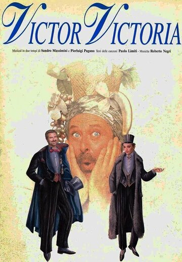 Постер фильма «Victor Victoria»