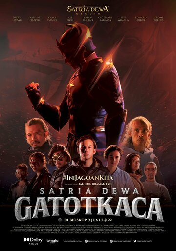 Постер фильма «Гхатоткача»