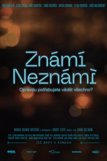 Постер фильма «Знаем, не знаем»