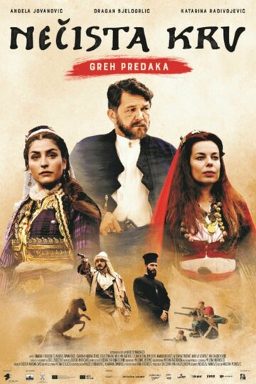 Постер фильма «Нечистая кровь: Грех предков»