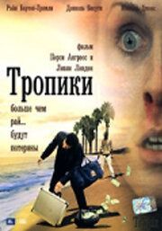 Постер фильма «Тропики»