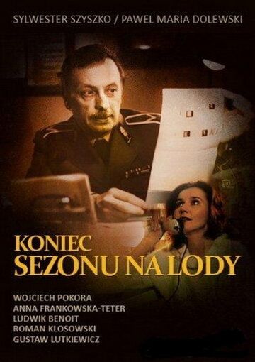 Постер фильма «Конец сезона мороженого»