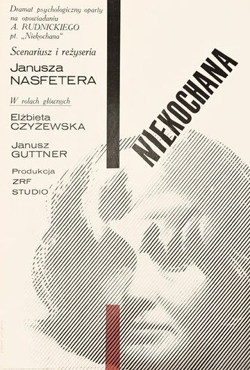 Постер фильма «Нелюбимая»
