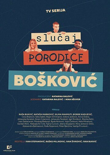 Постер фильма «Slucaj porodice Boskovic»