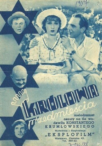 Постер фильма «Королева предместья»