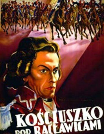 Постер фильма «Костюшко под Рацлавицами»