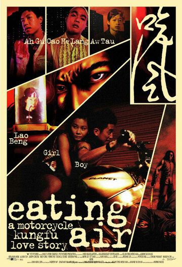Постер фильма «Eating Air»