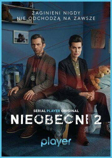 Постер фильма «Nieobecni»