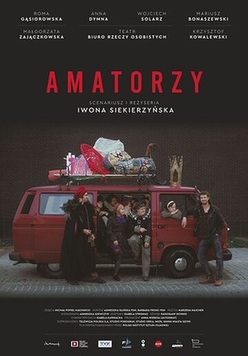 Постер фильма «Amatorzy»