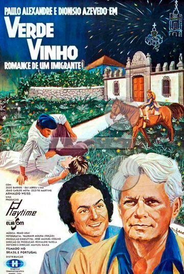 Постер фильма «Молодое вино»