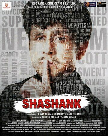 Постер фильма «Shashank»