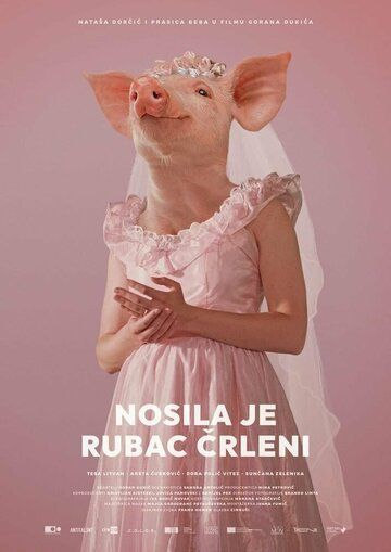 Постер фильма «Даже свиньи попадают в рай»