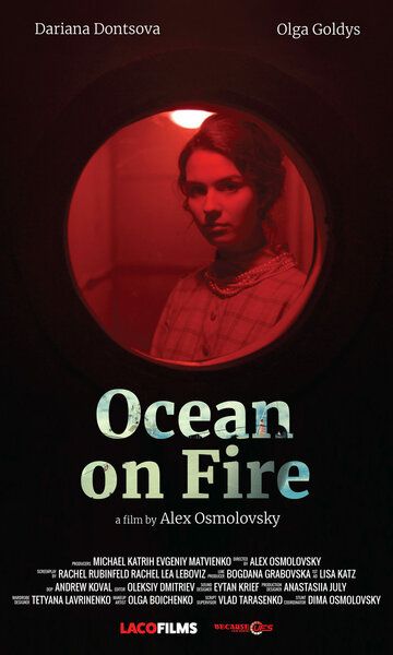 Постер фильма «Океан в огне»