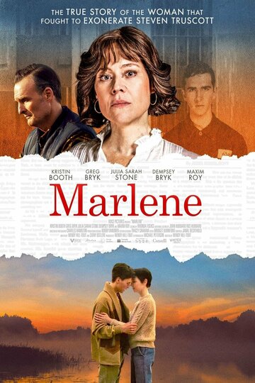 Постер фильма «Марлен»