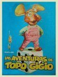 Постер фильма «Le avventure di topo Gigio»