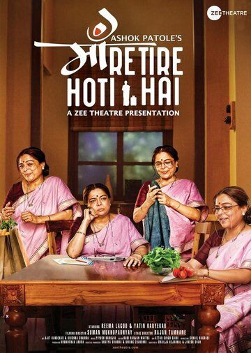 Постер фильма «Maa Retire Hoti Hai»