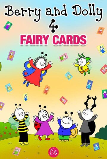 Постер фильма «Berry and Dolly - Fairy Cards»