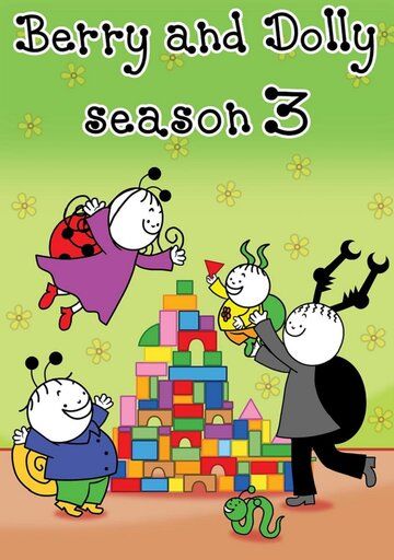 Постер фильма «Berry and Dolly 3.»