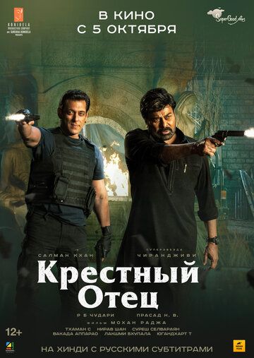 Постер фильма «Крёстный отец»