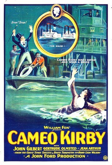 Постер фильма «Камея Кибри»