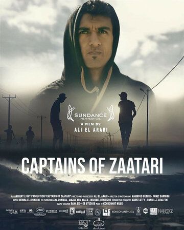 Постер фильма «Капитаны Заатари»
