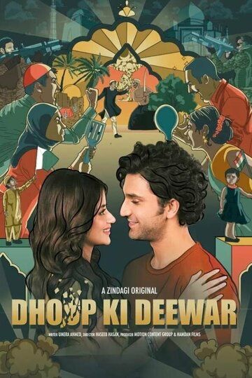 Постер фильма «Dhoop Ki Deewar»