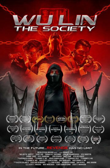 Постер фильма «Wu Lin: The Society»
