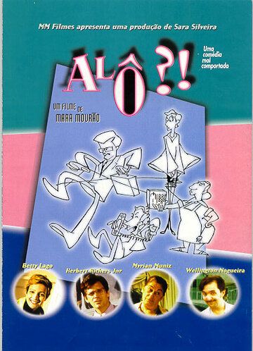 Постер фильма «Алло?!»