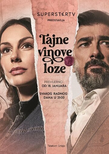 Постер фильма «Тайны виноградной лозы»
