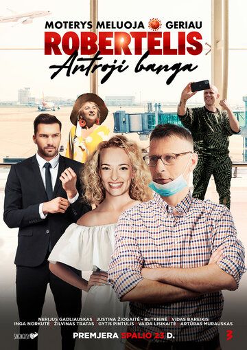 Постер фильма «Женщины лгут лучше. Робертелис. Вторая волна!»