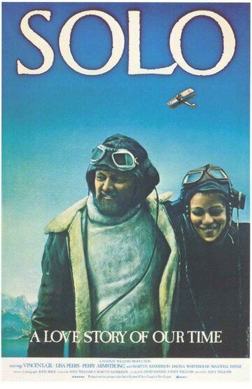 Постер фильма «Solo»