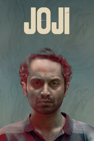 Постер фильма «Джоджи»