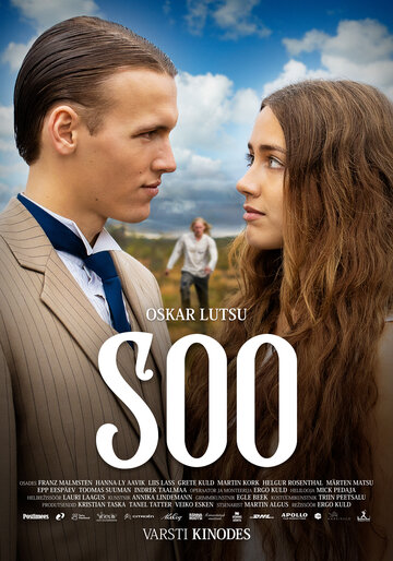 Постер фильма «Болото»