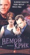 Постер фильма «Немой крик»