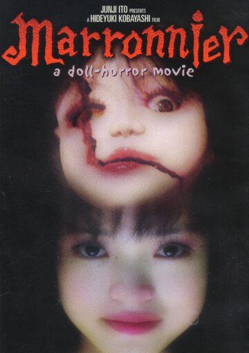 Постер фильма «Марино»
