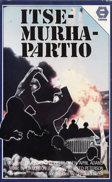 Постер фильма «Mission: Africa»